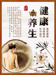 健康与养生小知识