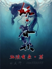 祸起东周仙侠妖春秋原创