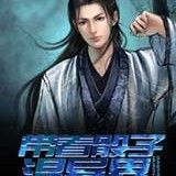 带着骰子混异界