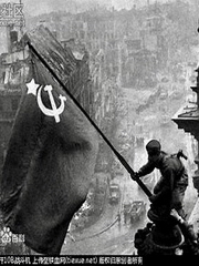 不正经de二战史