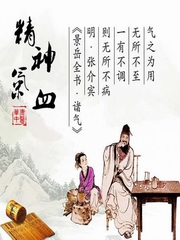 中医养生治未病