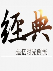 心理罪之暗河+大唐风云录