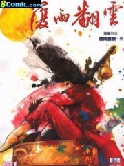 覆雨翻云(粤语)