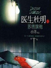 白马山庄杀人事件