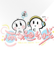 两个大神一台戏