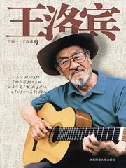 王洛宾(仲维维)