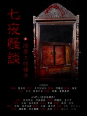 七夜怪谈之阳台上的柜子