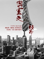 密室之地下判官