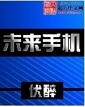 未来手机
