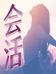 会活 | 咱们的女人