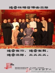 德云三队整合版