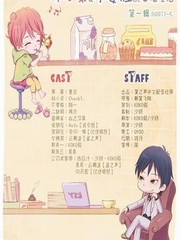 林小呆和不要脸的幸福生活