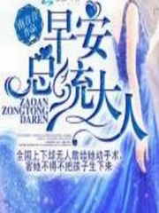 早安，总统大人