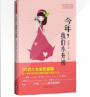 今年，我们小升初