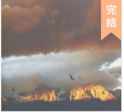 伏藏雪域谜藏 第二部