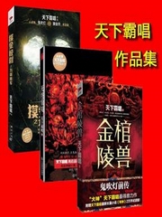 天下霸唱短篇集