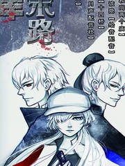 斩妖少年的末路