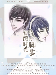 暂缓时光的脚步