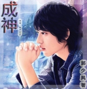 都市成神热血争霸