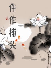 仵作捕头(县令与仵作续)