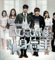 女总裁的近身高手