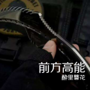 前方高能神狱试炼