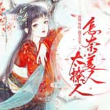 怎奈美人太撩人