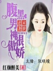 末世逆袭—腹黑男神很傲娇