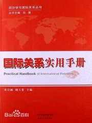 第二章战前国际关系史名词解释