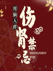 佟彤 | 中医补肾禁忌，你补对了吗？