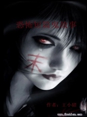 都市恐怖病系列之语言