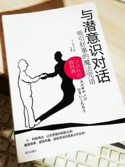 [全]潜意识 用咒语召唤好事发生