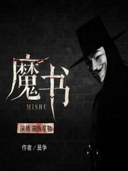 魔书