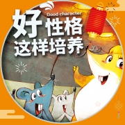 郑渊洁给儿子的情商故事