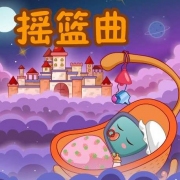 新生儿宝宝摇篮曲八音盒催眠