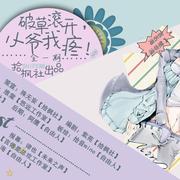 破草滚开，小爷我疼！