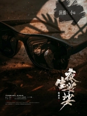 夜生婆娑之黑羽白羽