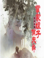 娇女种田，掌家娘子俏夫郎