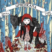 经典童话寓言成语