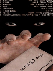 吉珠怪谈系列路不拾遗