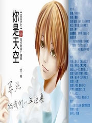 你是天空