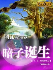 阿瓦隆魔界之暗子诞生