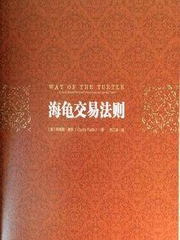 海龟交易法则