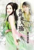 美人殇