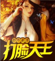 都市最强打脸天王