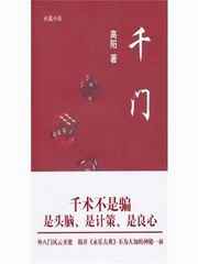 你我身边的江湖