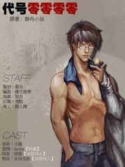 代号零零零零