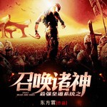 最强皇道系统之召唤诸神