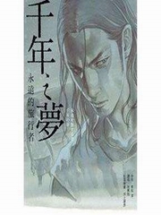 霹雳狼烟之古原争霸