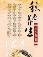 秋季养生～秋季养肺